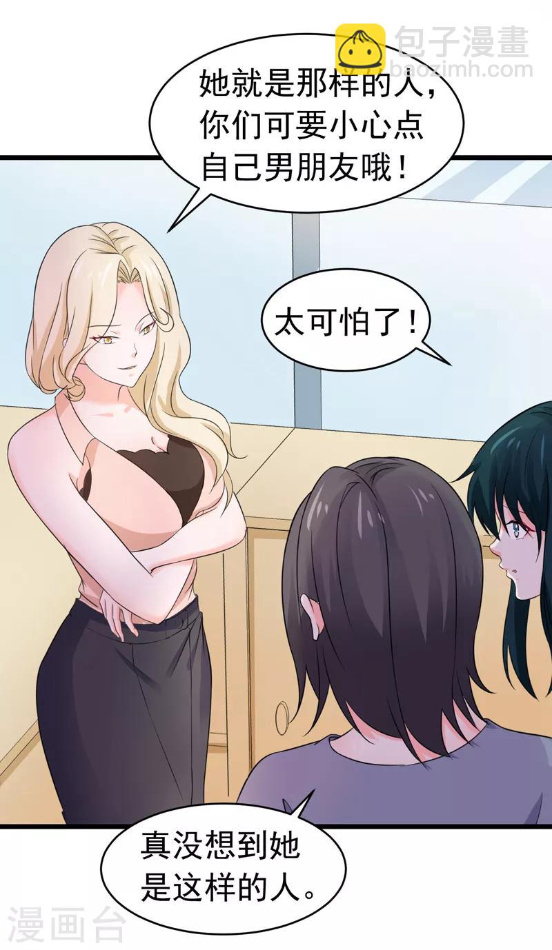 第56话 不要被欺负-第58话