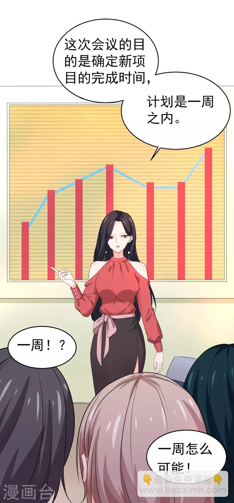 第56话 不要被欺负-第58话