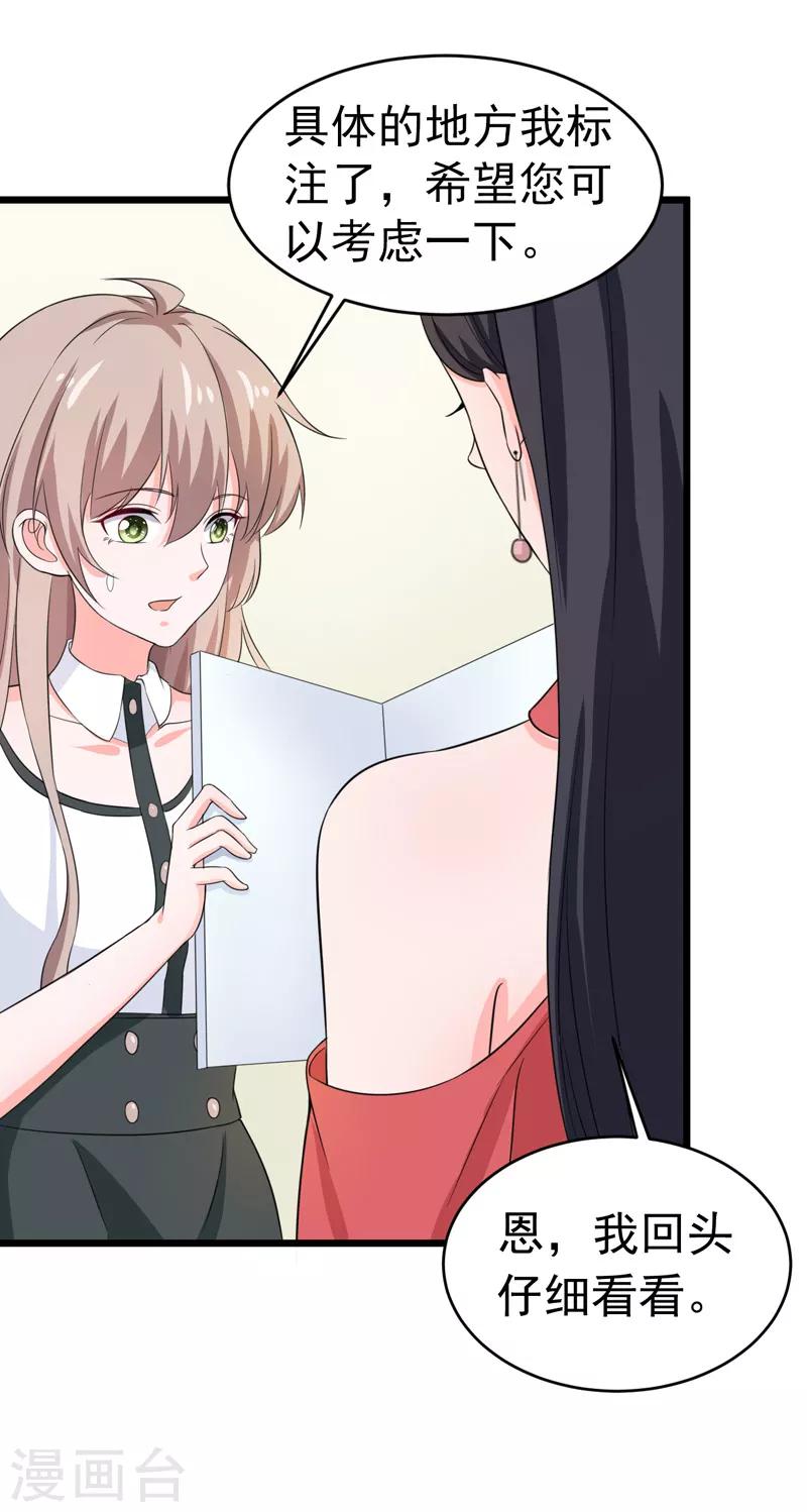 第56话 不要被欺负-第58话