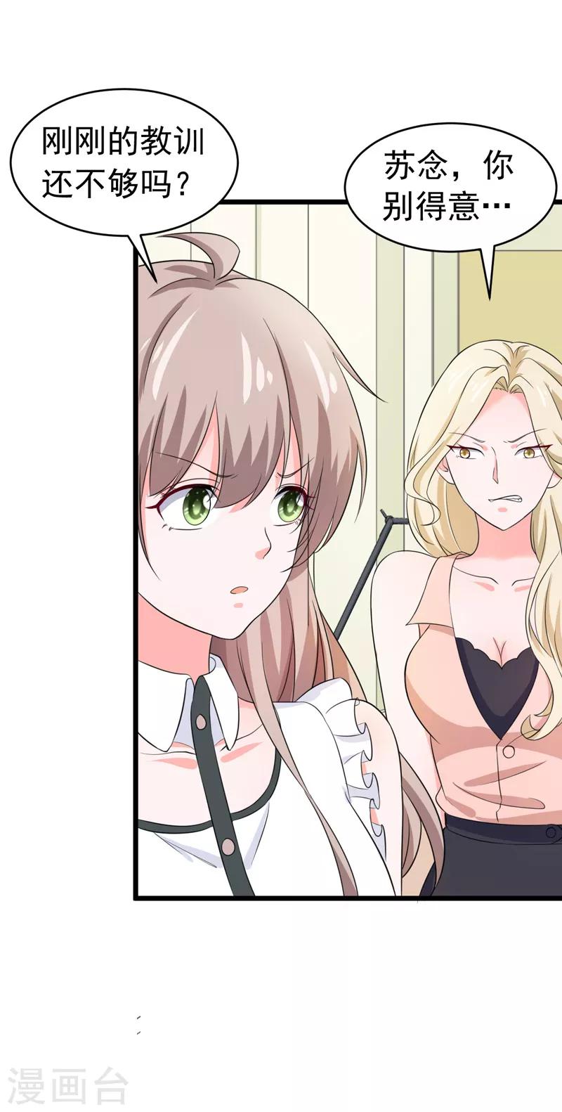 第56话 不要被欺负-第58话