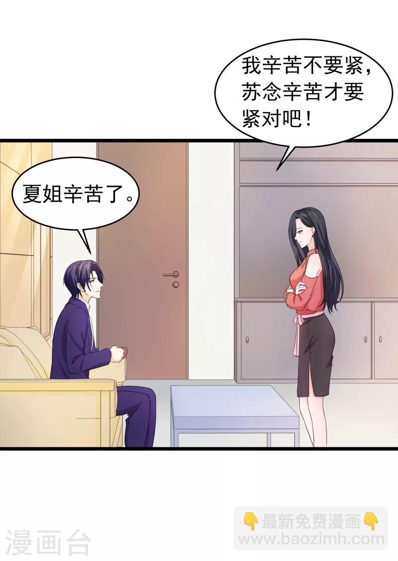 明人不談暗戀 - 第56話 不要被欺負 - 6