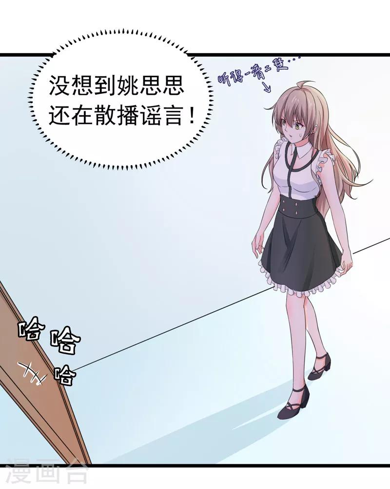 第56话 不要被欺负-第58话