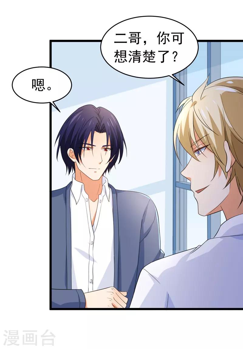 第58话 有何隐瞒？-第60话