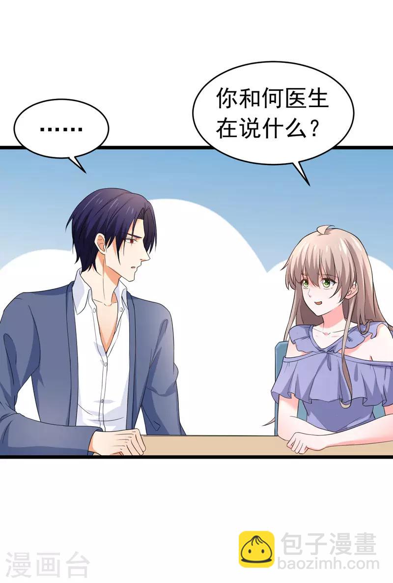 第58话 有何隐瞒？-第60话