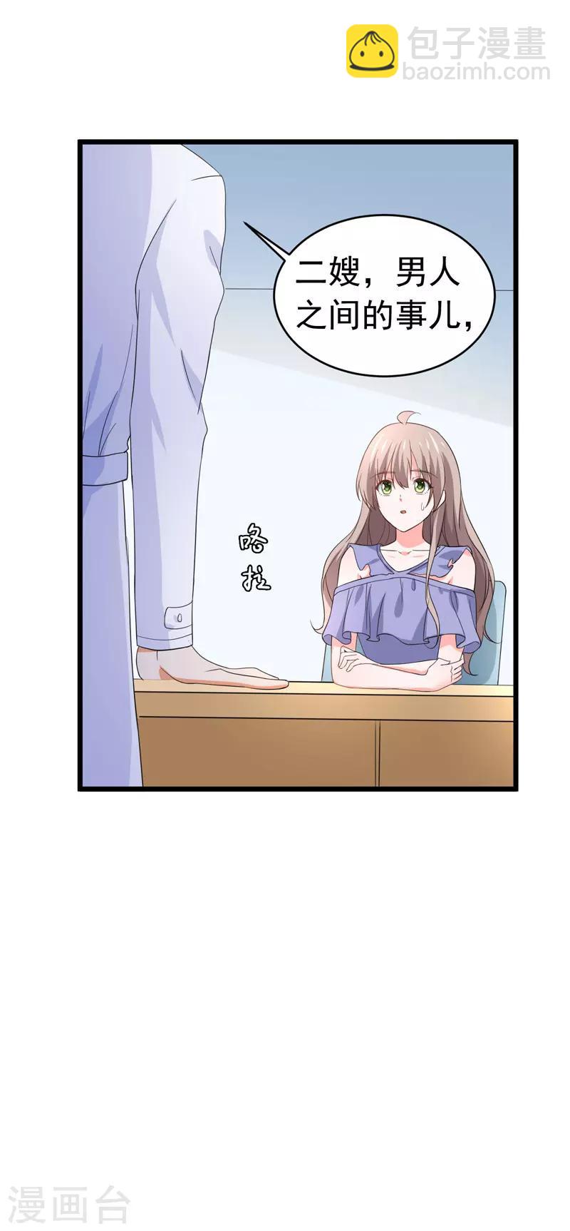 第58话 有何隐瞒？-第60话