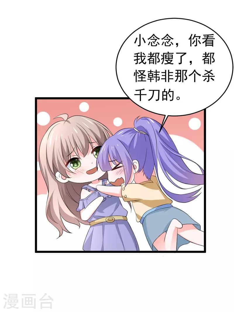 第58话 有何隐瞒？-第60话