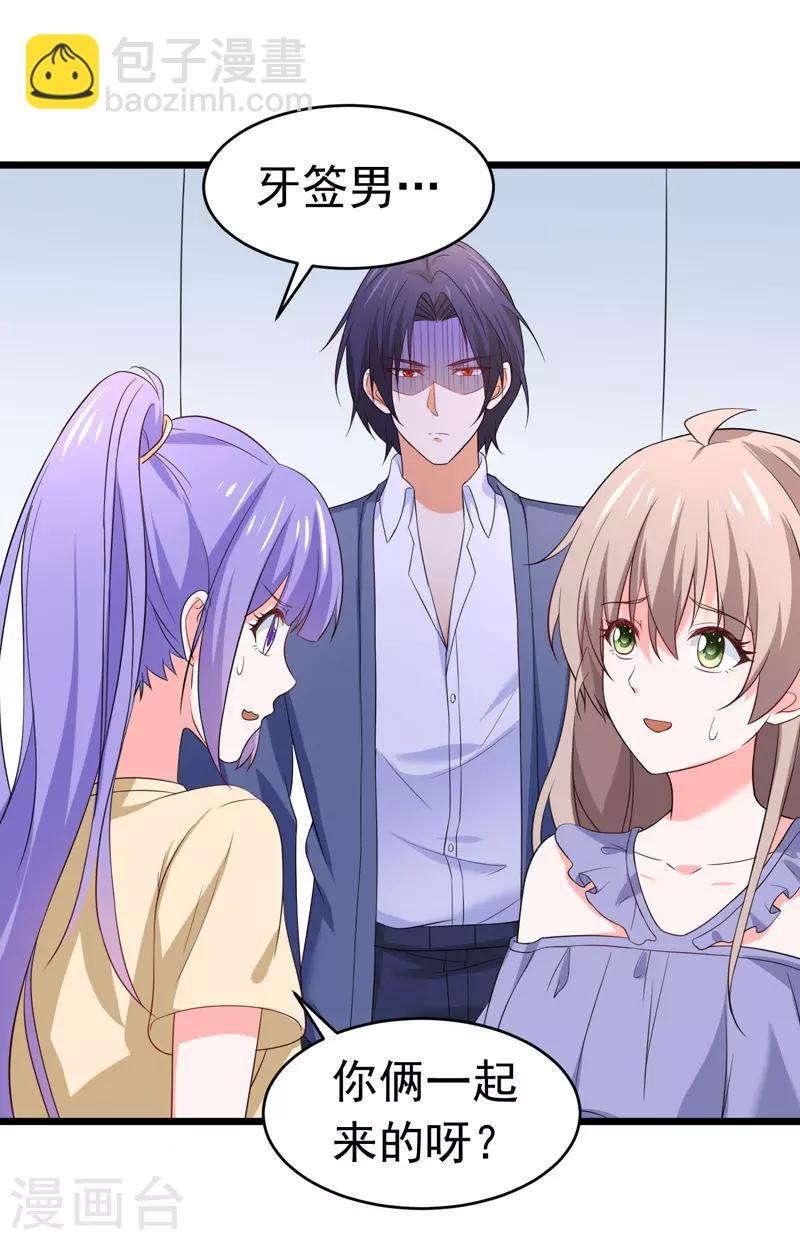 第58话 有何隐瞒？-第60话