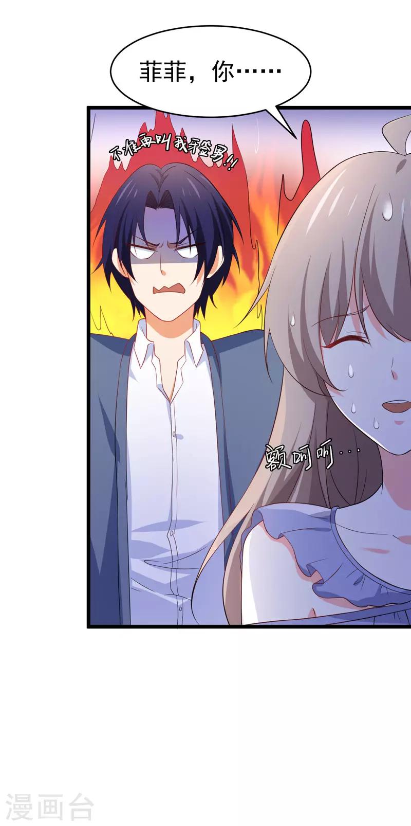 第58话 有何隐瞒？-第60话