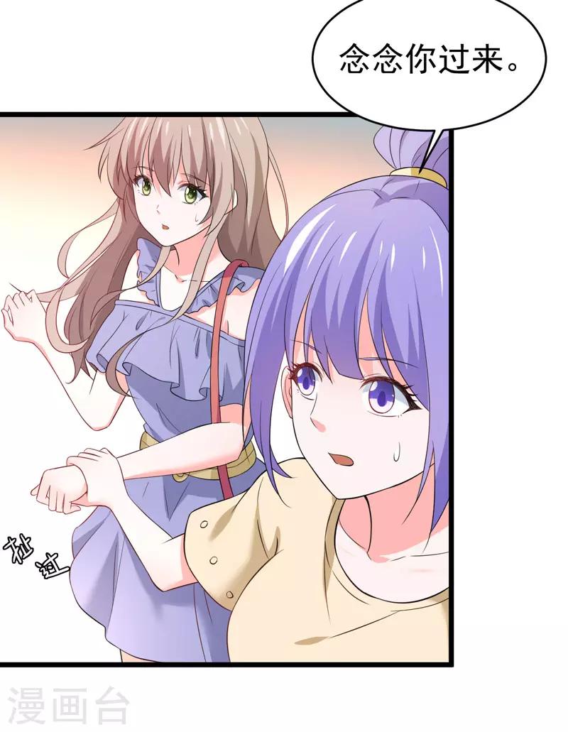 第58话 有何隐瞒？-第60话