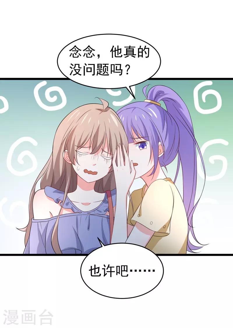 第58话 有何隐瞒？-第60话