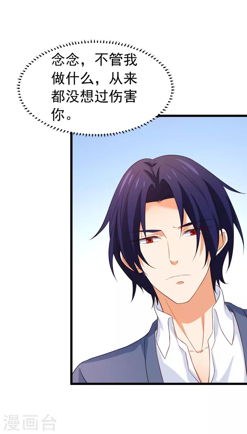 第58话 有何隐瞒？-第60话