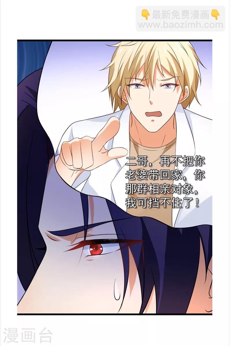 第58话 有何隐瞒？-第60话