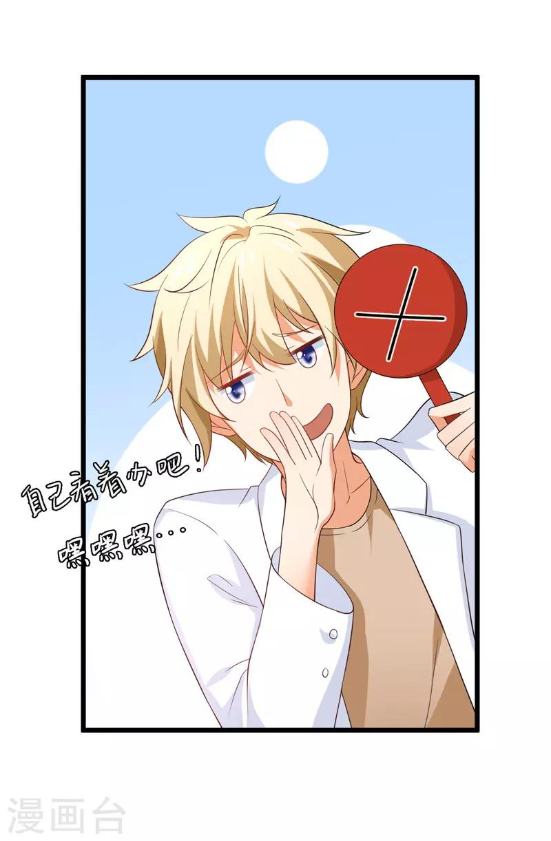 第58话 有何隐瞒？-第60话