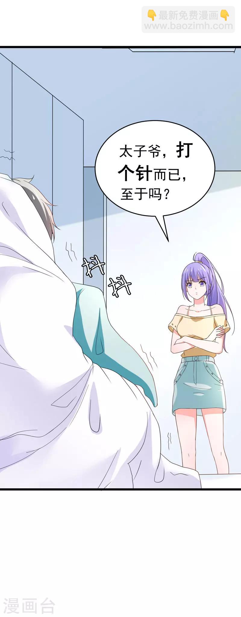 第58话 有何隐瞒？-第60话