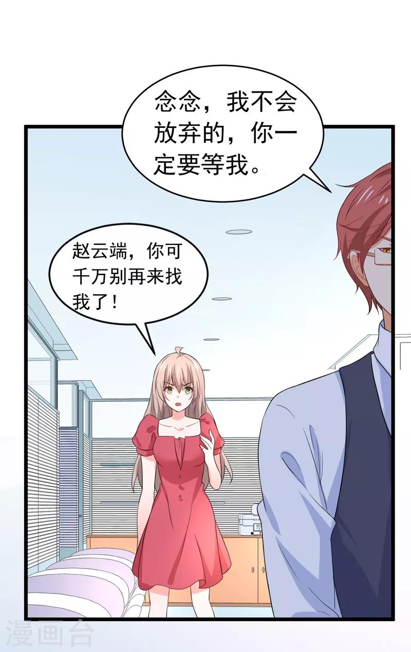 最终话 以牙还牙-第62话