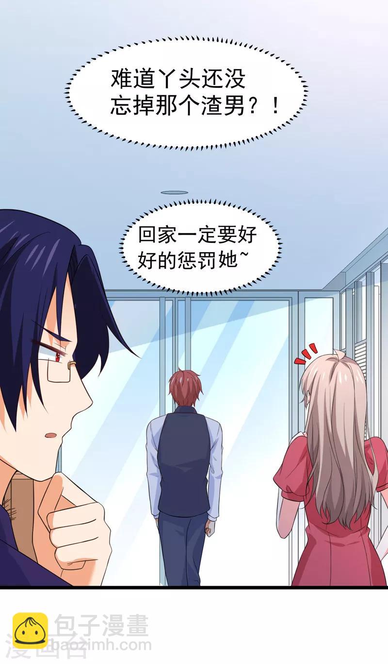 最终话 以牙还牙-第62话