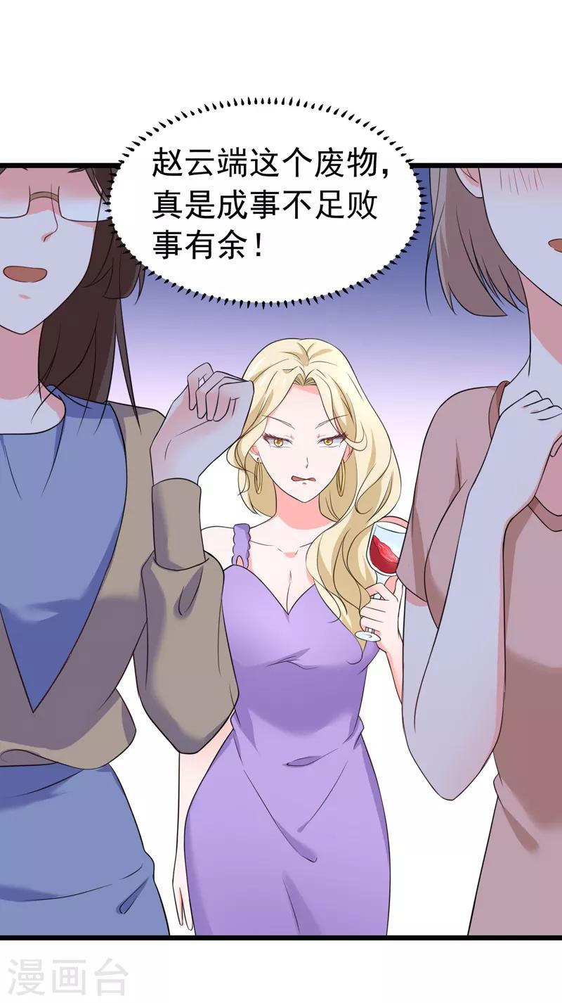 最终话 以牙还牙-第62话