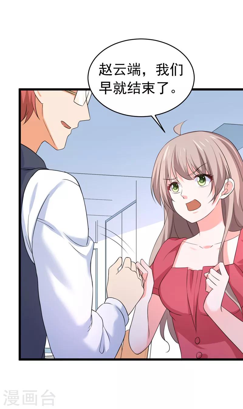 最终话 以牙还牙-第62话