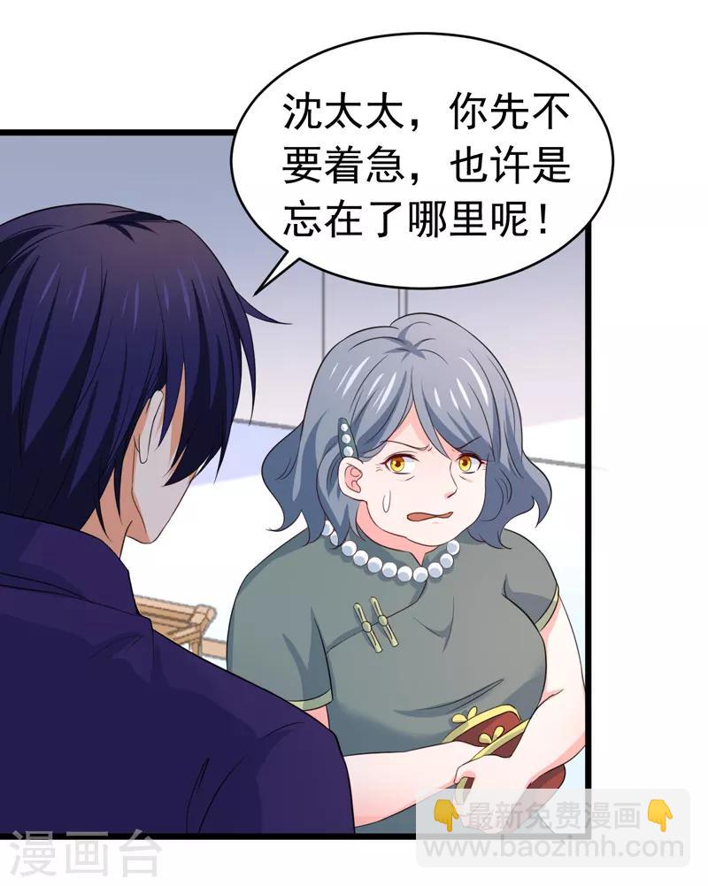 最终话 以牙还牙-第62话