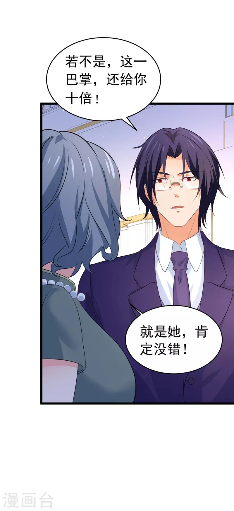 最终话 以牙还牙-第62话