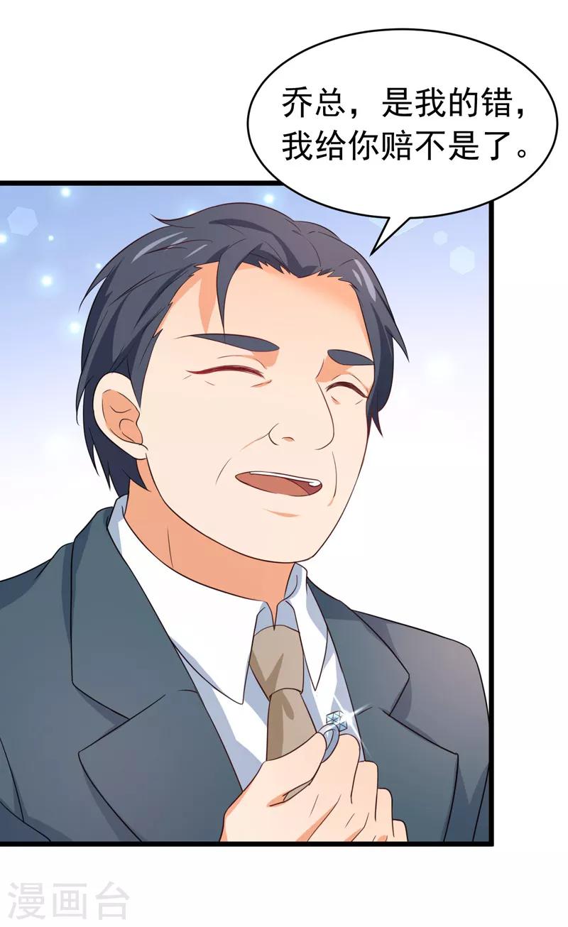 最终话 以牙还牙-第62话