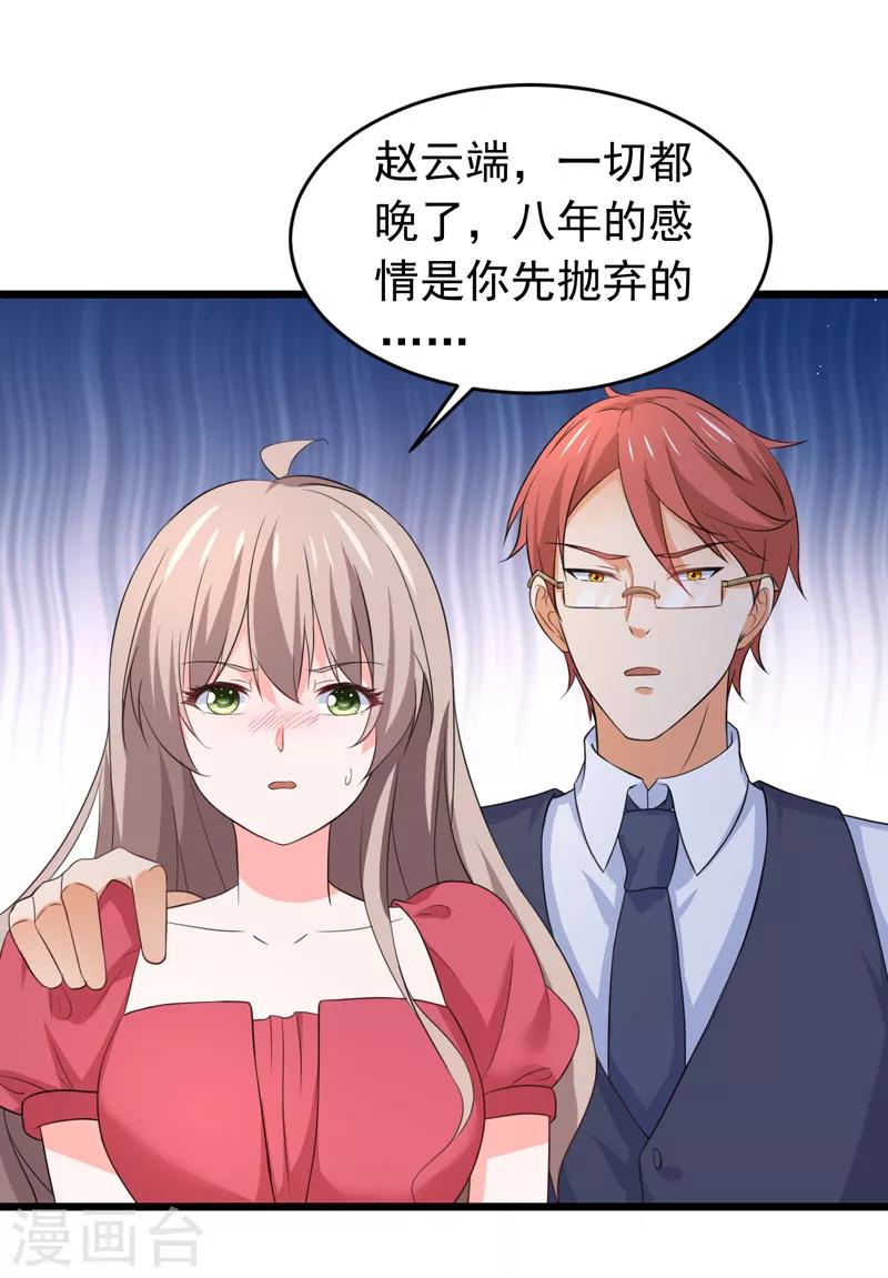 最终话 以牙还牙-第62话