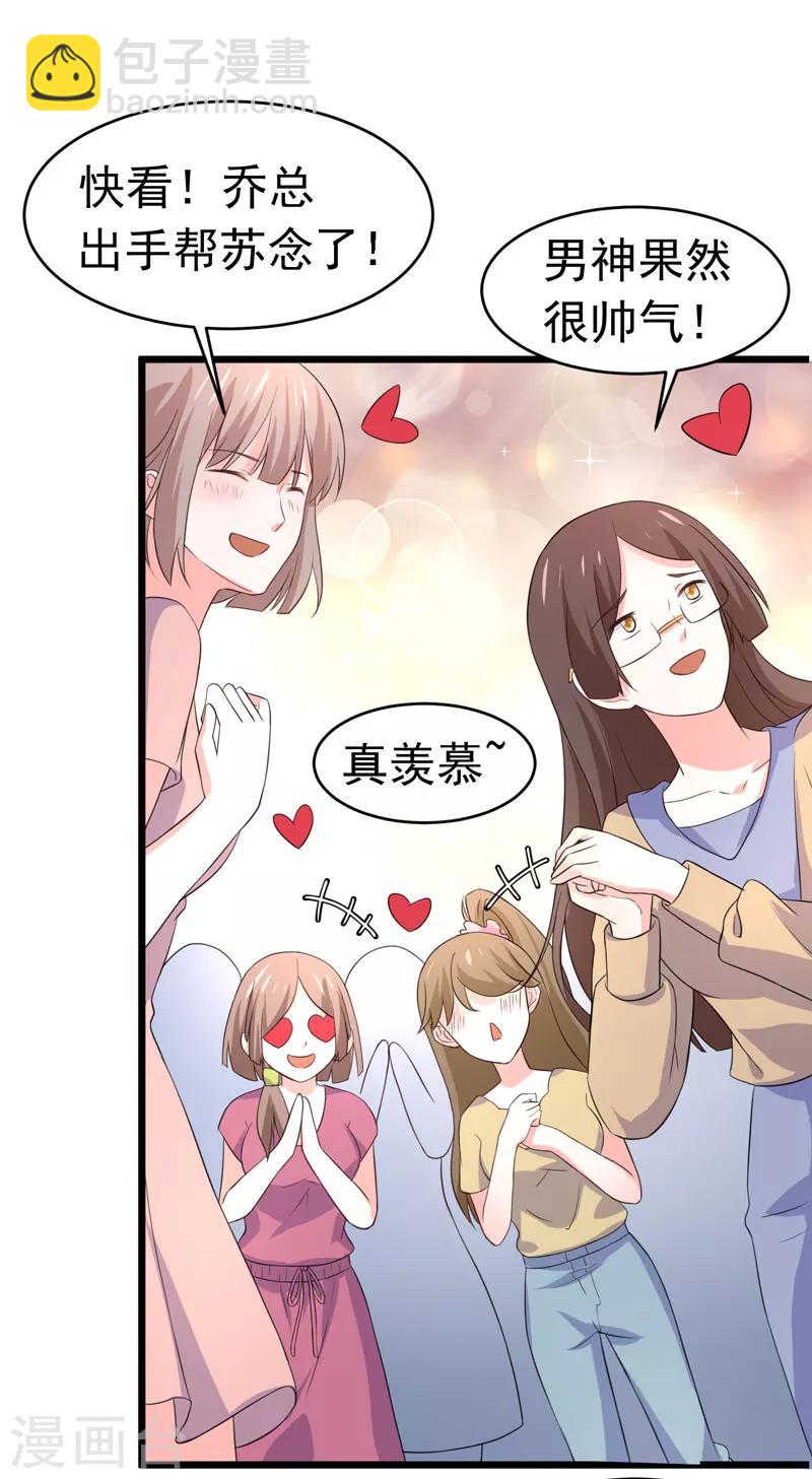 最终话 以牙还牙-第62话