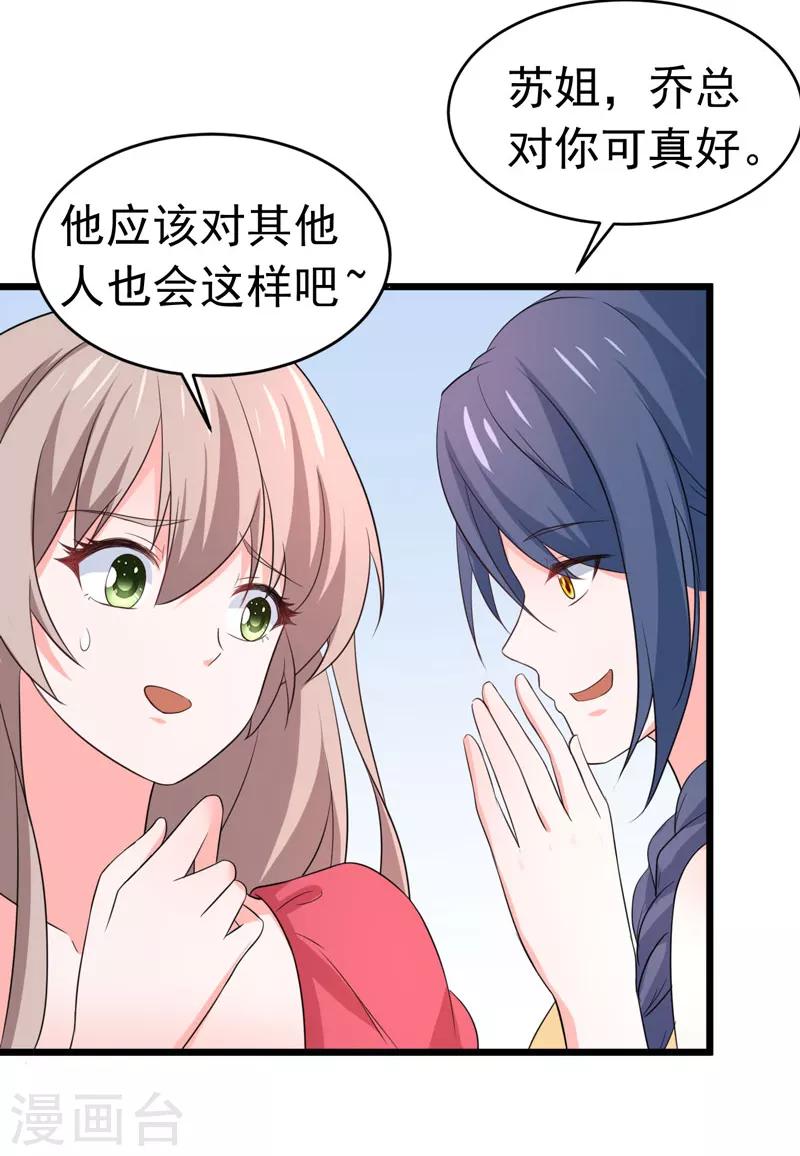 最终话 以牙还牙-第62话