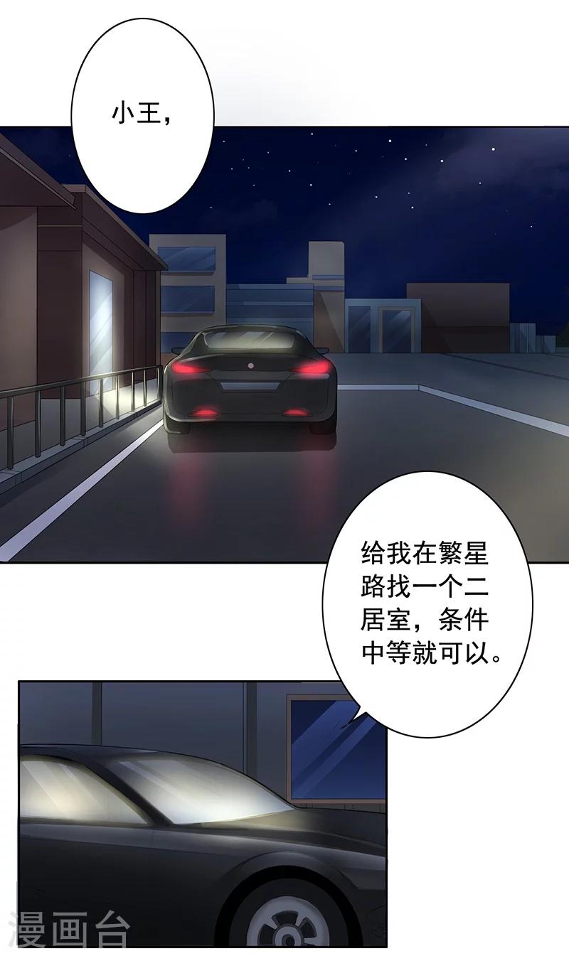 第7话 自己的小窝-第8话