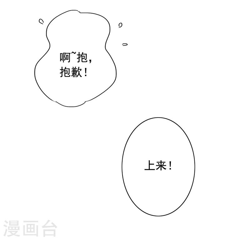 明人不談暗戀 - 第7話 自己的小窩 - 3