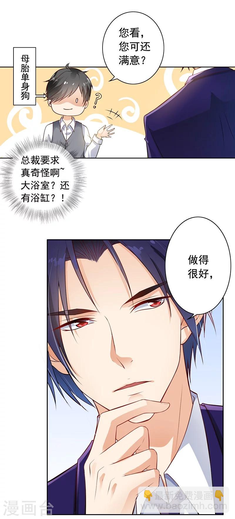 第7话 自己的小窝-第8话