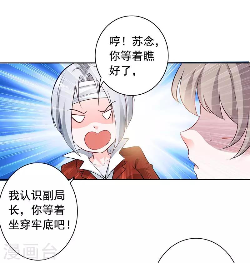 第9话 老公来了-第10话