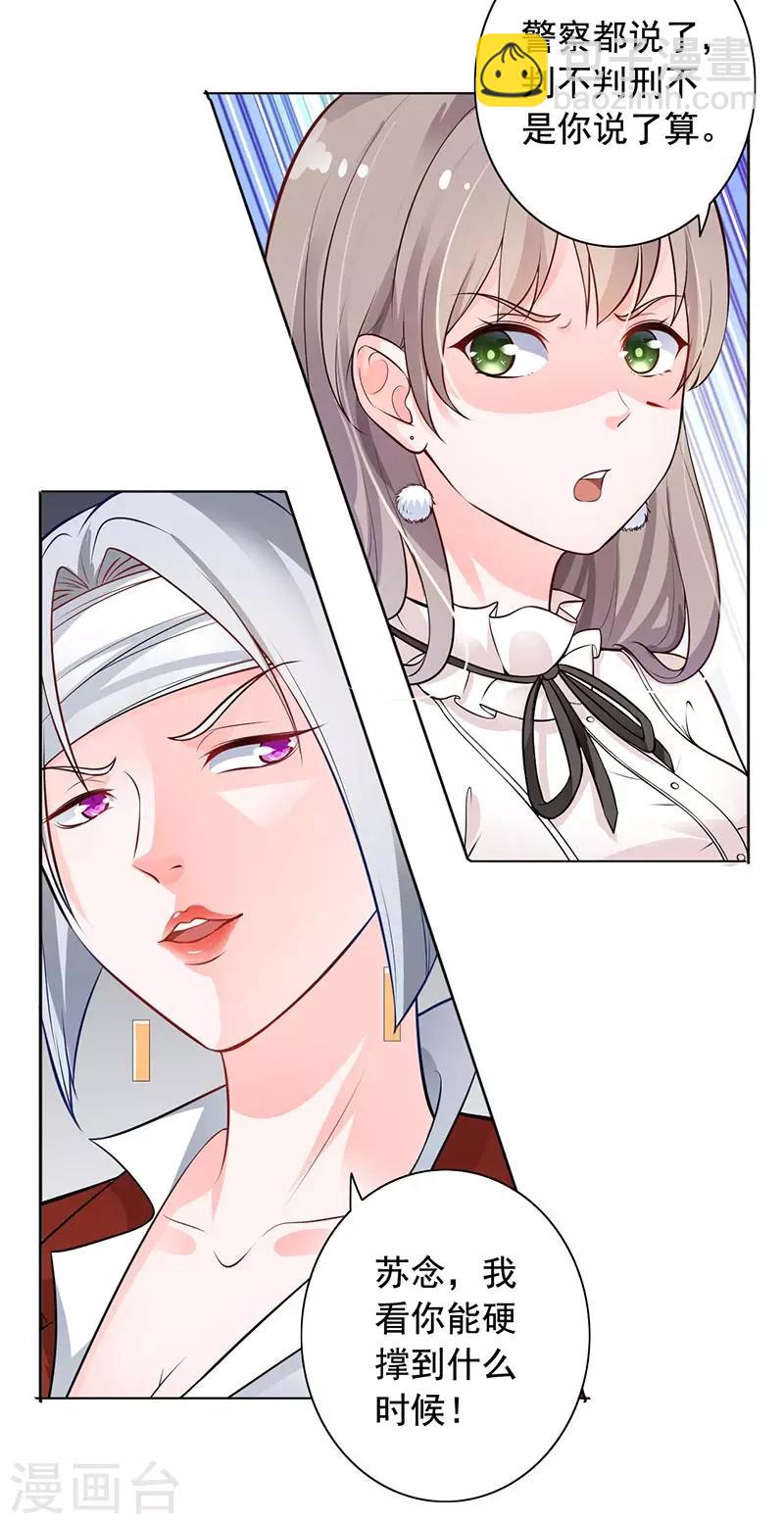 第9话 老公来了-第10话