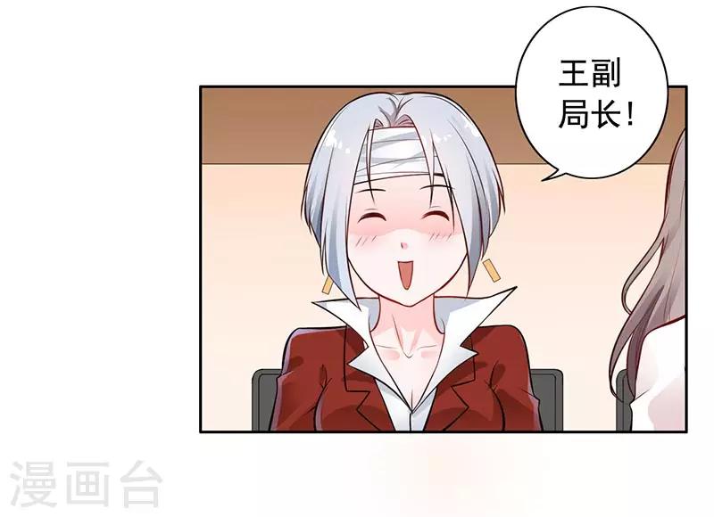 第9话 老公来了-第10话