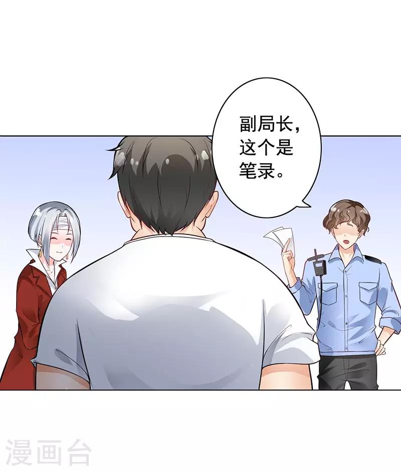 第9话 老公来了-第10话