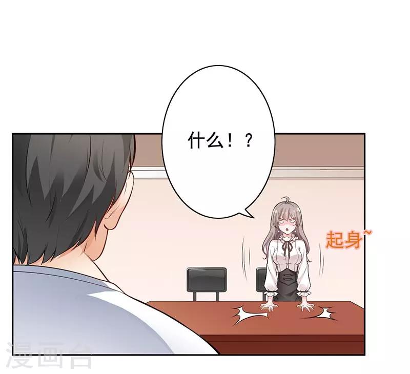 第9话 老公来了-第10话