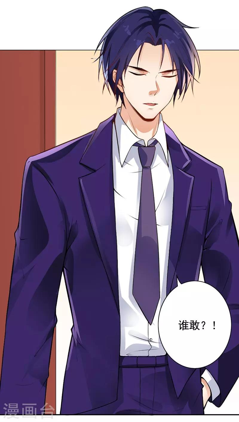 第9话 老公来了-第10话