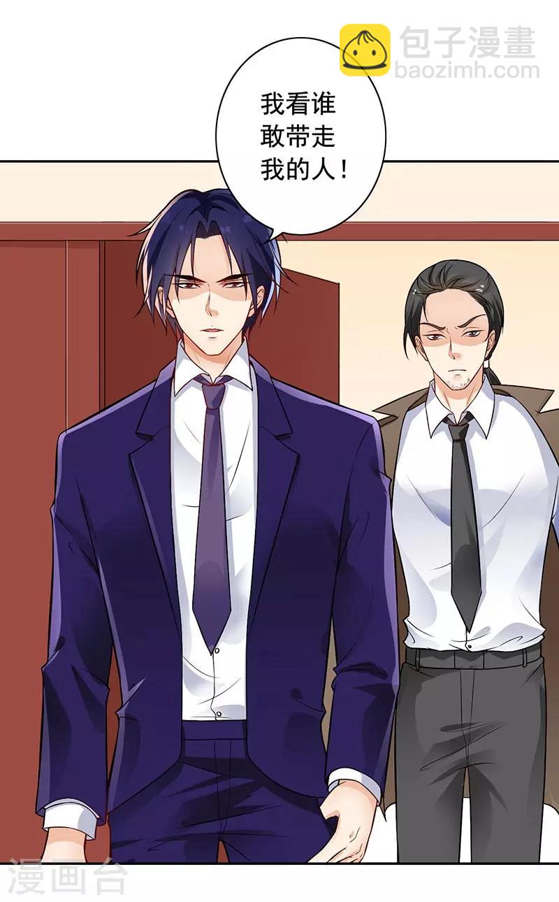 第9话 老公来了-第10话