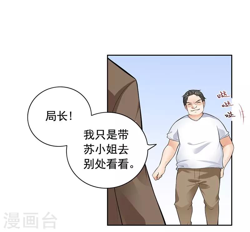 第9话 老公来了-第10话