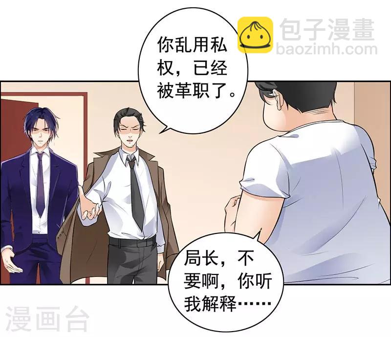 第9话 老公来了-第10话