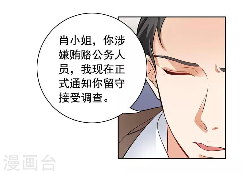 第9话 老公来了-第10话