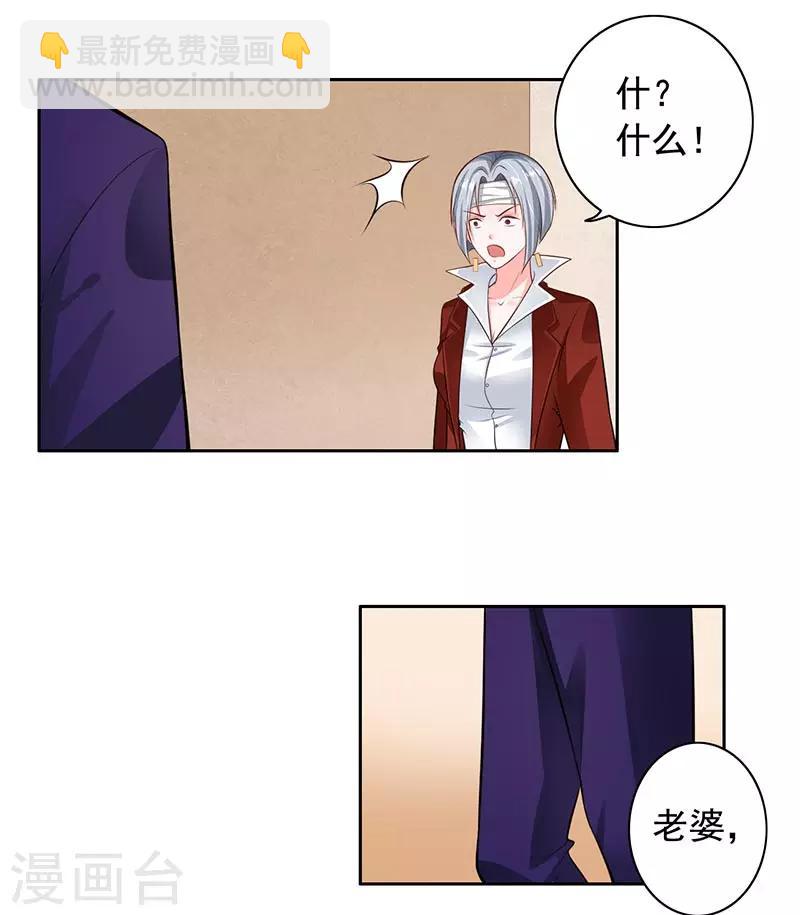 第9话 老公来了-第10话