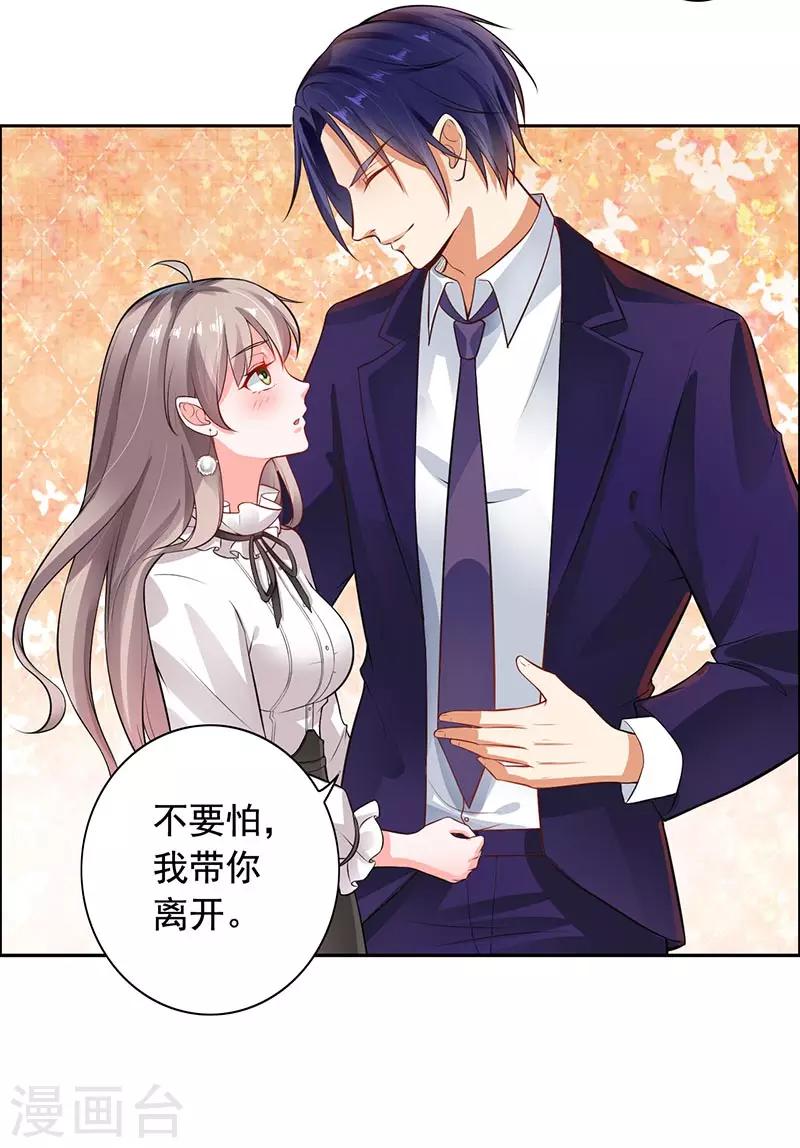 第9话 老公来了-第10话