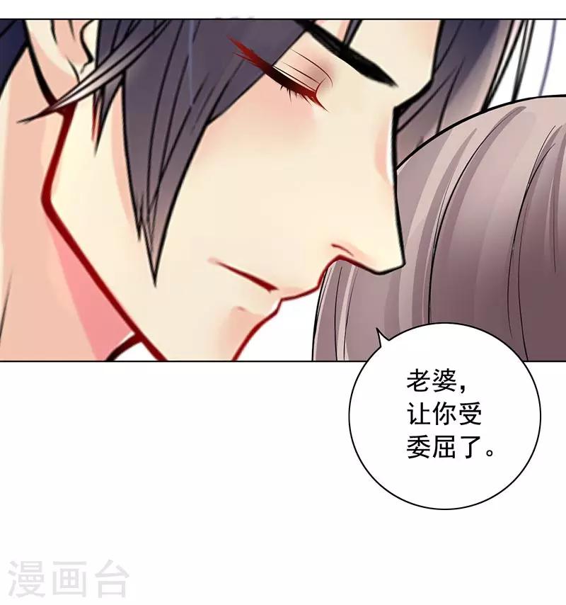 第9话 老公来了-第10话