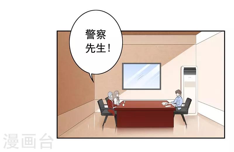 第9话 老公来了-第10话