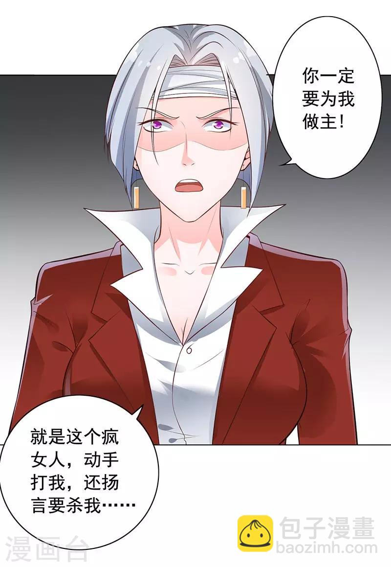 第9话 老公来了-第10话