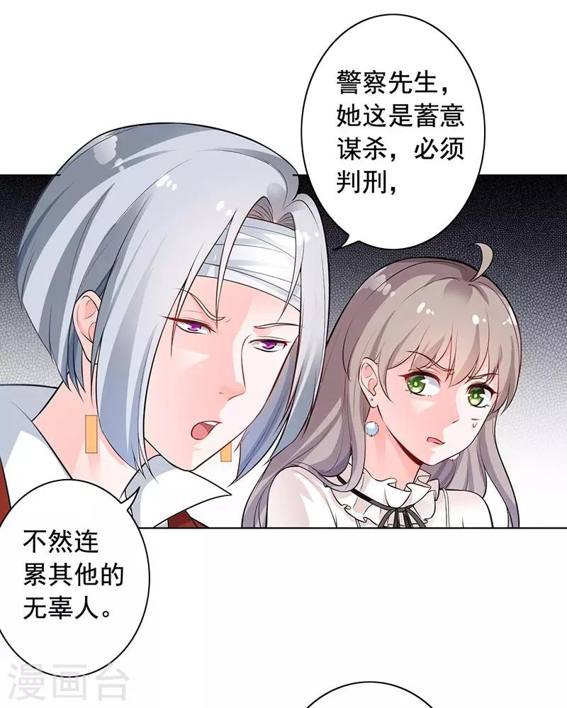 第9话 老公来了-第10话