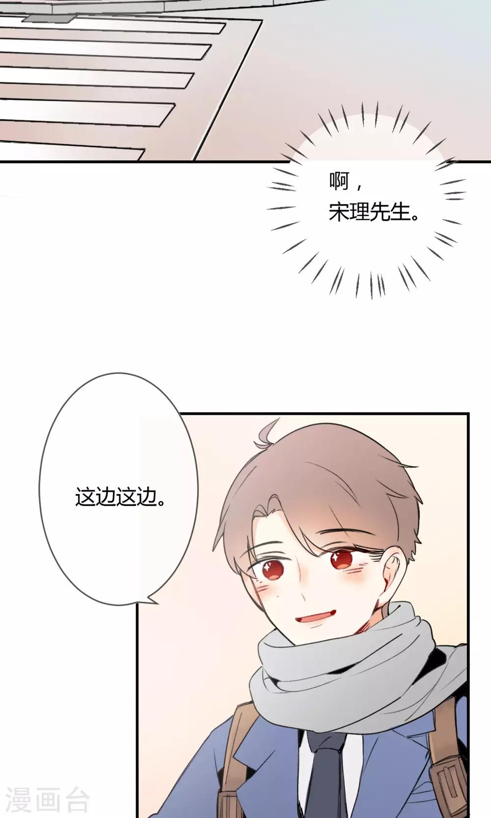 第1话 让人讨厌的我！-第2话