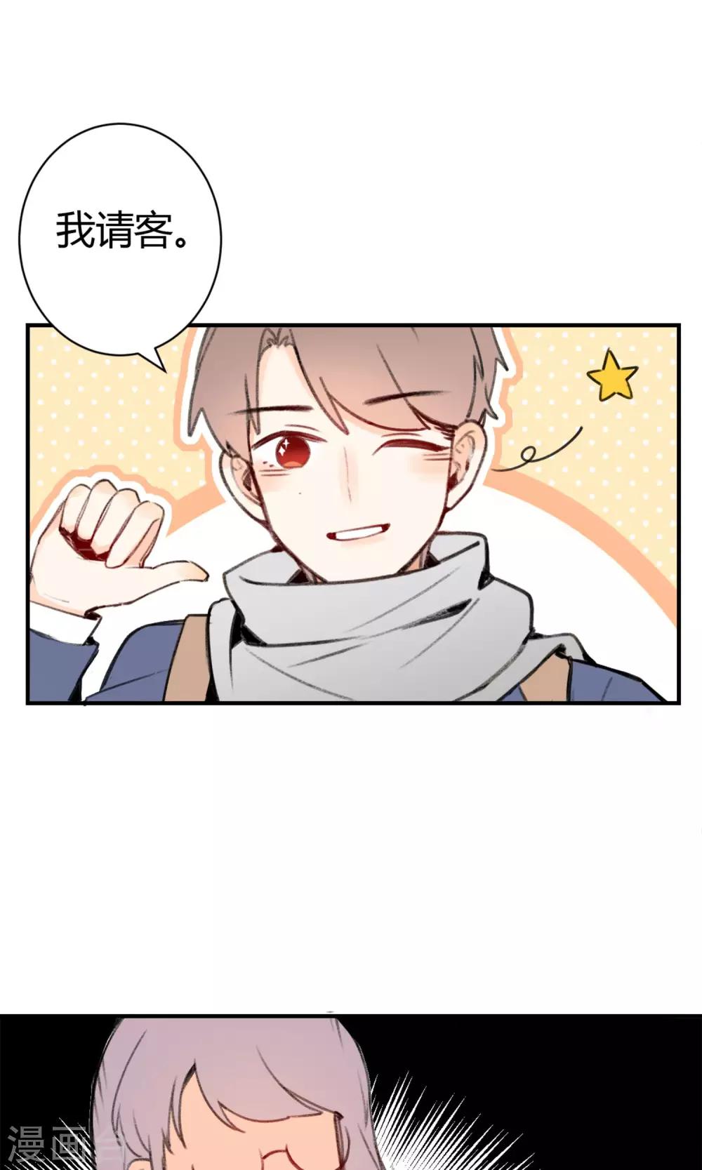 第1话 让人讨厌的我！-第2话