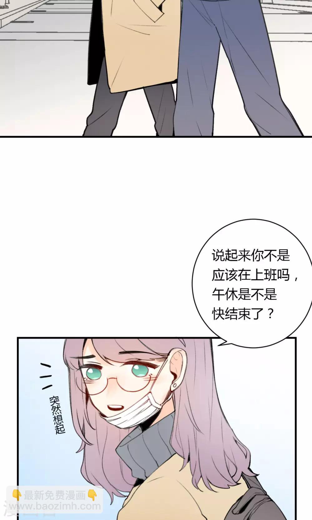 第1话 让人讨厌的我！-第2话